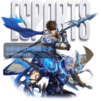mksports平台体育资讯多端同步功能展示